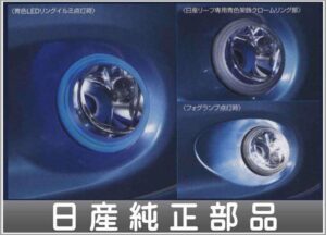 LEAF Blue LED FOG Light Kit