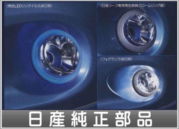 LEAF Blue LED FOG Light Kit